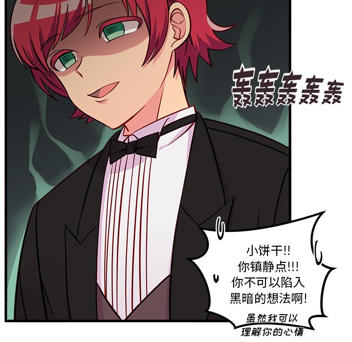 第40話 - 第38张