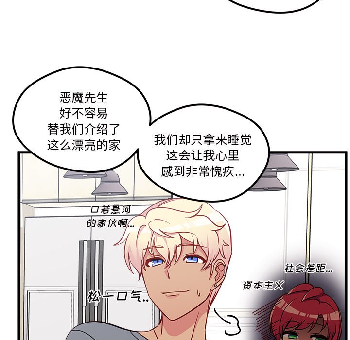 第40話 - 第49张