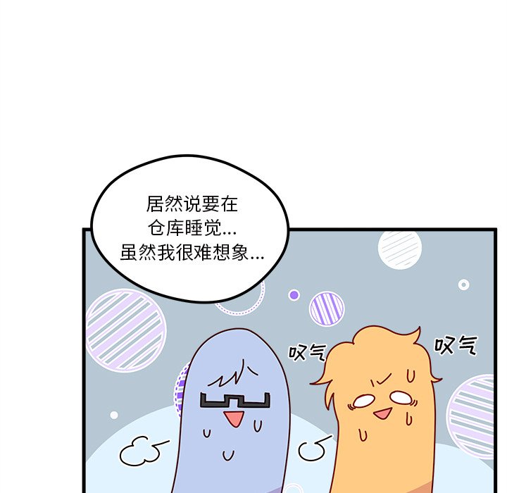 第40話 - 第52张