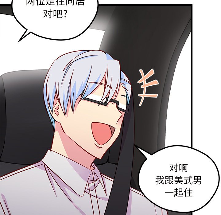 第40話 - 第6张