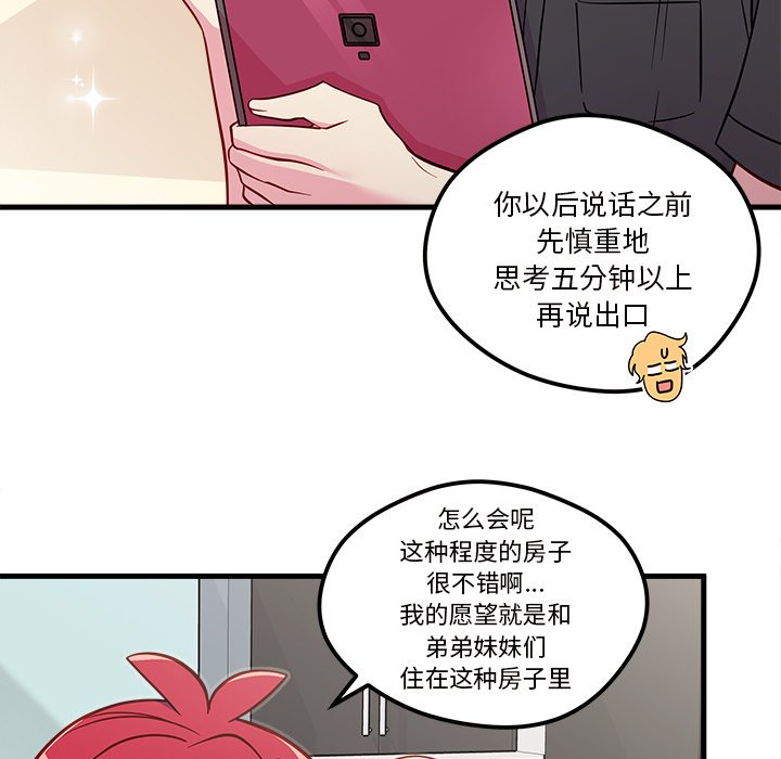 第40話 - 第62张