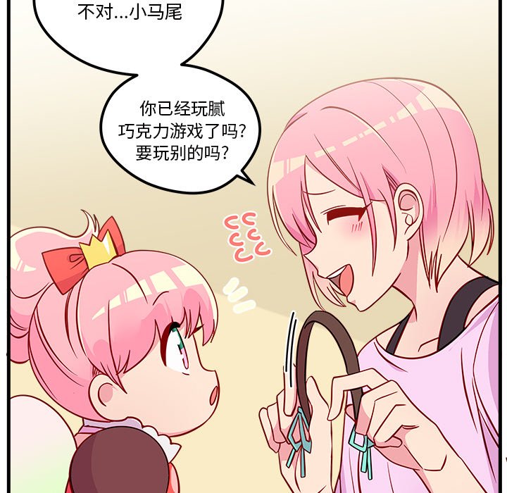 第40話 - 第72张