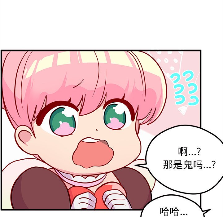 第40話 - 第75张