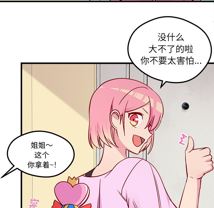 第40話 - 第78张