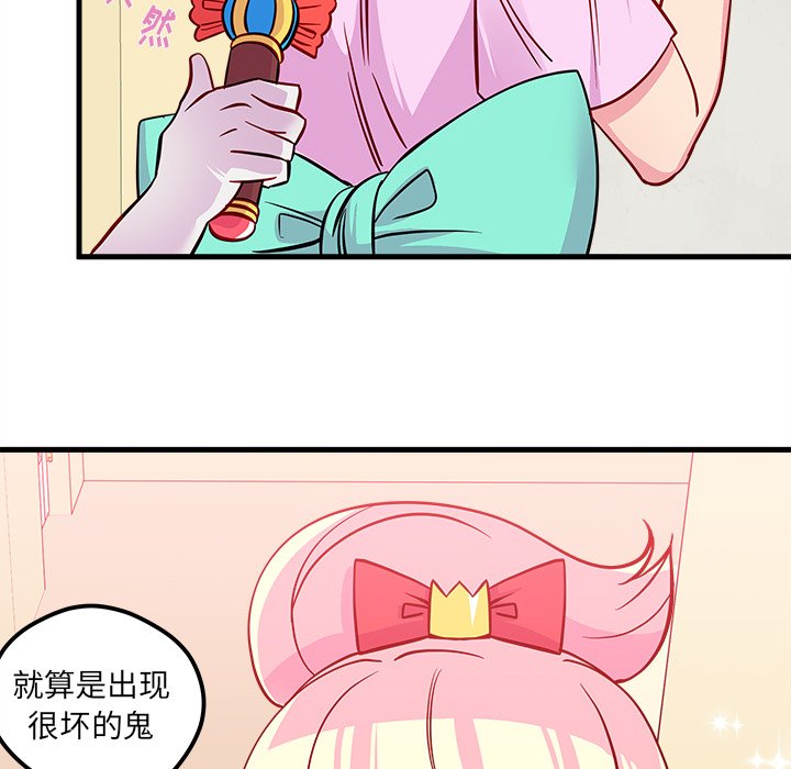 第40話 - 第79张