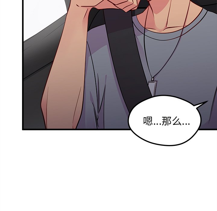 第40話 - 第8张