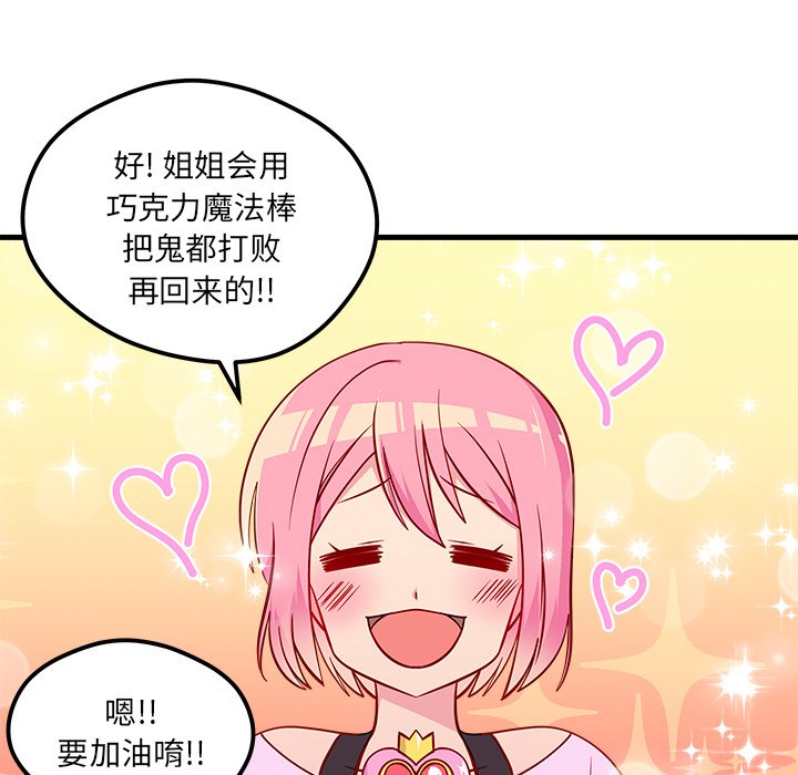 第40話 - 第81张