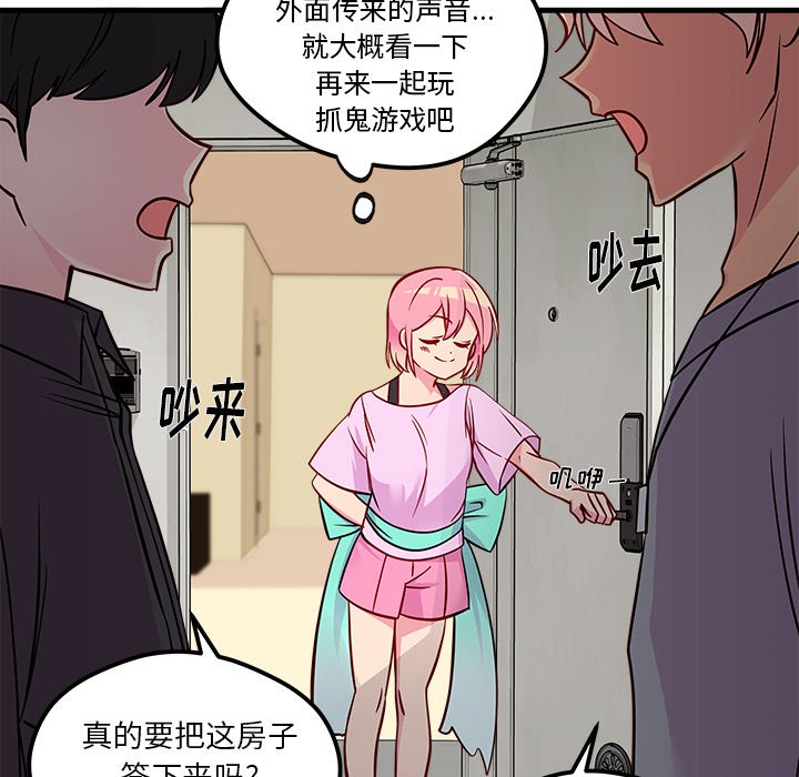 第40話 - 第83张