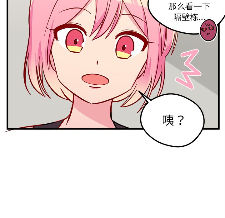 第40話 - 第85张
