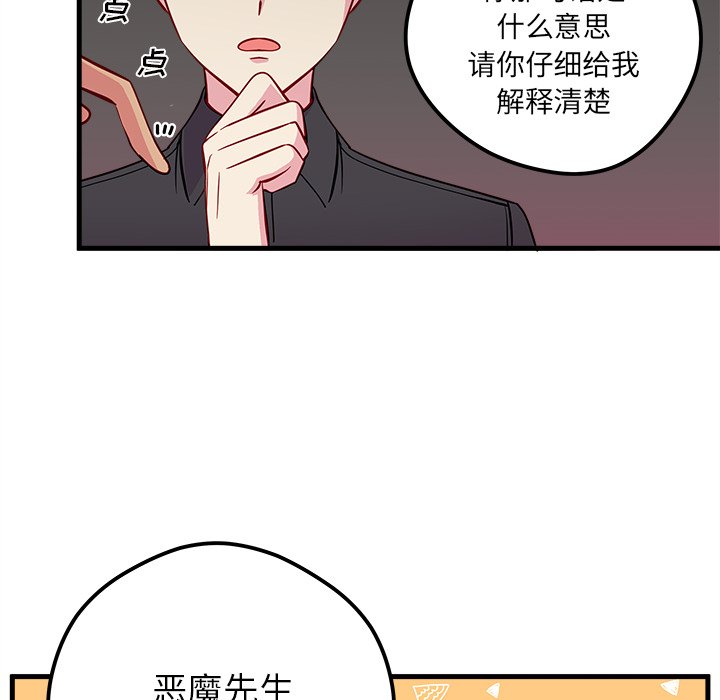 第40話 - 第92张