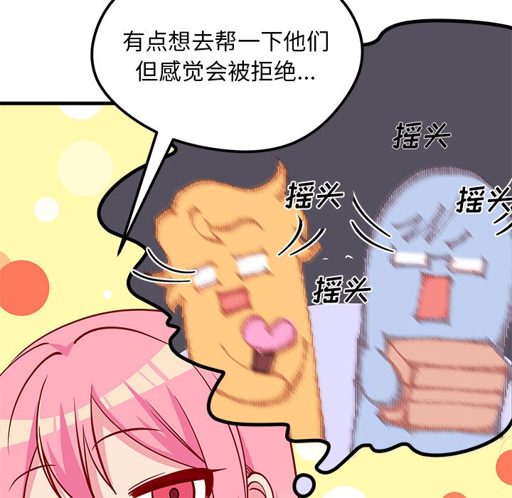 第41話 - 第10张