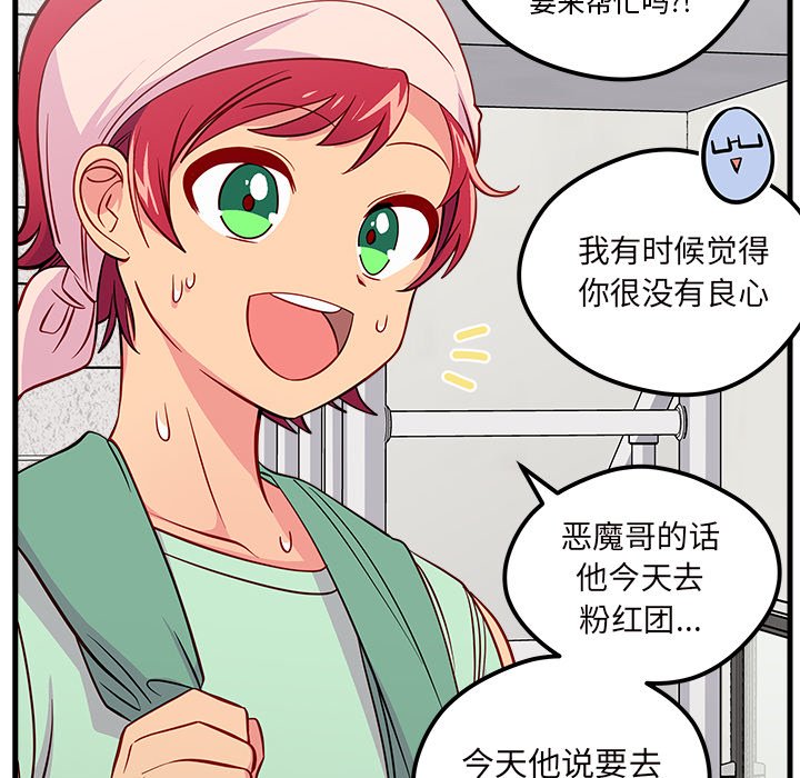 第41話 - 第100张