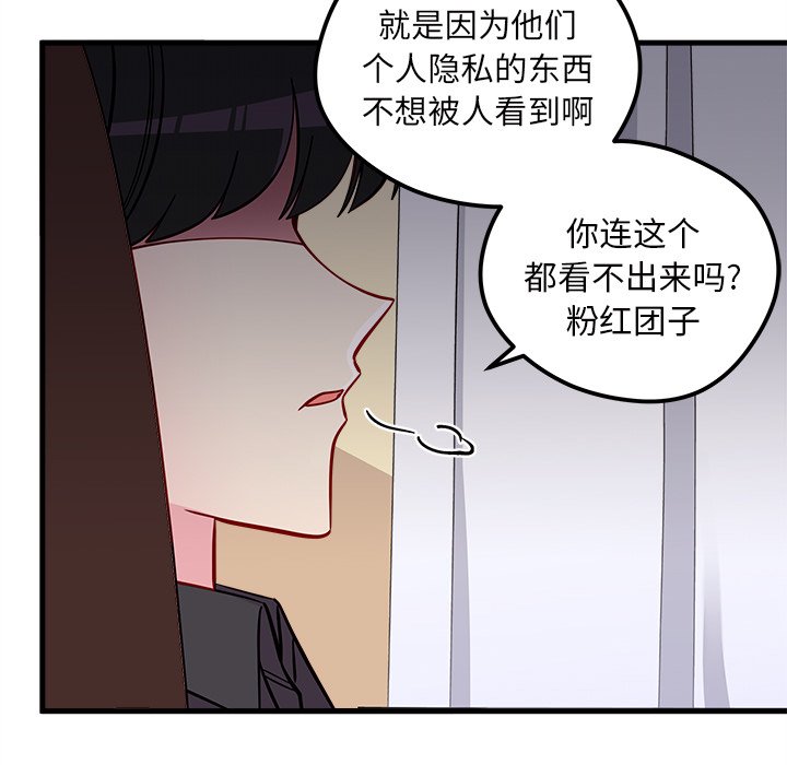 第41話 - 第12张
