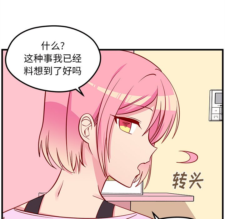 第41話 - 第13张