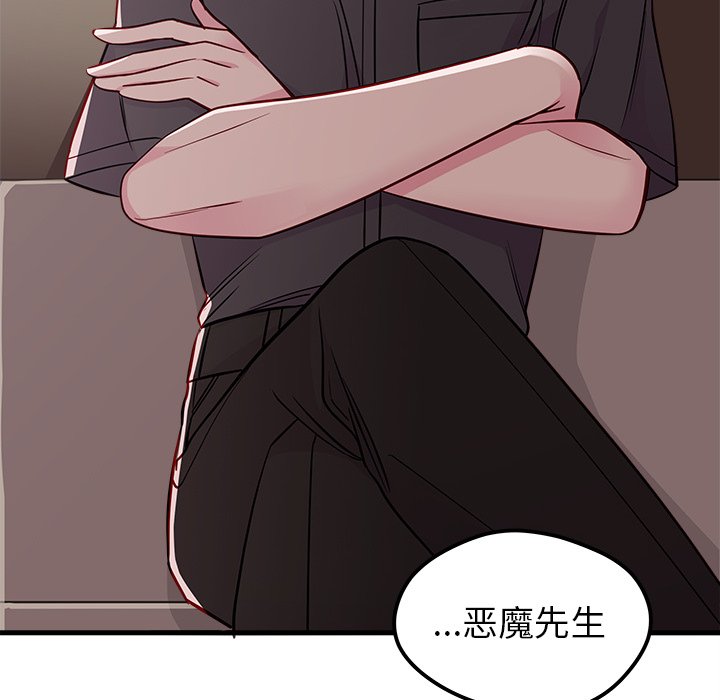第41話 - 第16张