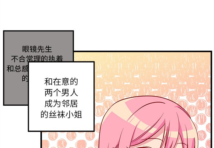 第41話 - 第2张