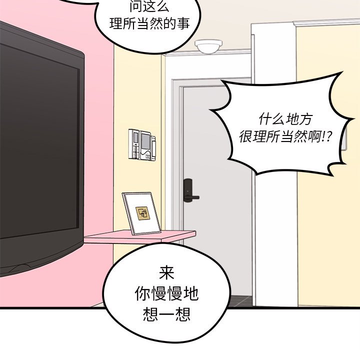 第41話 - 第20张