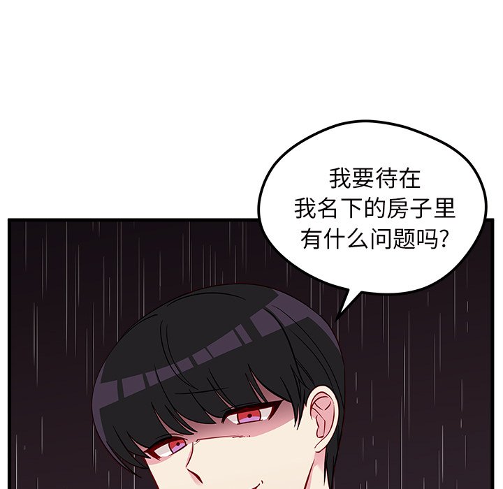 第41話 - 第23张