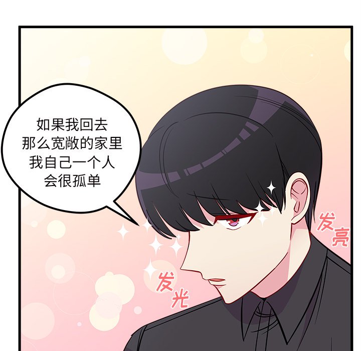第41話 - 第26张