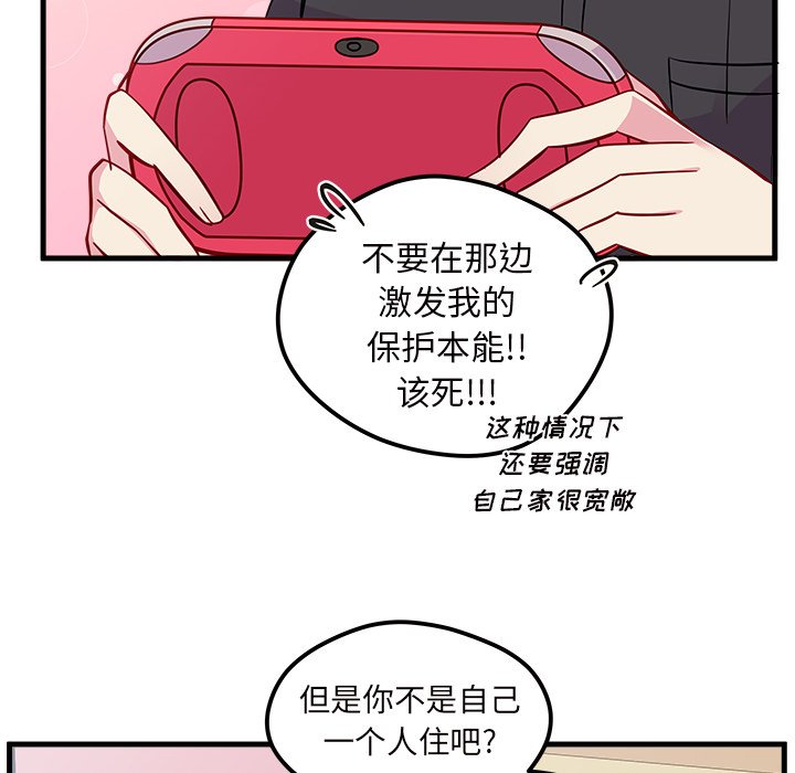 第41話 - 第27张