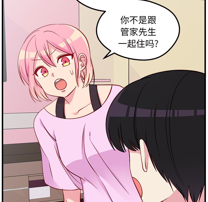 第41話 - 第28张