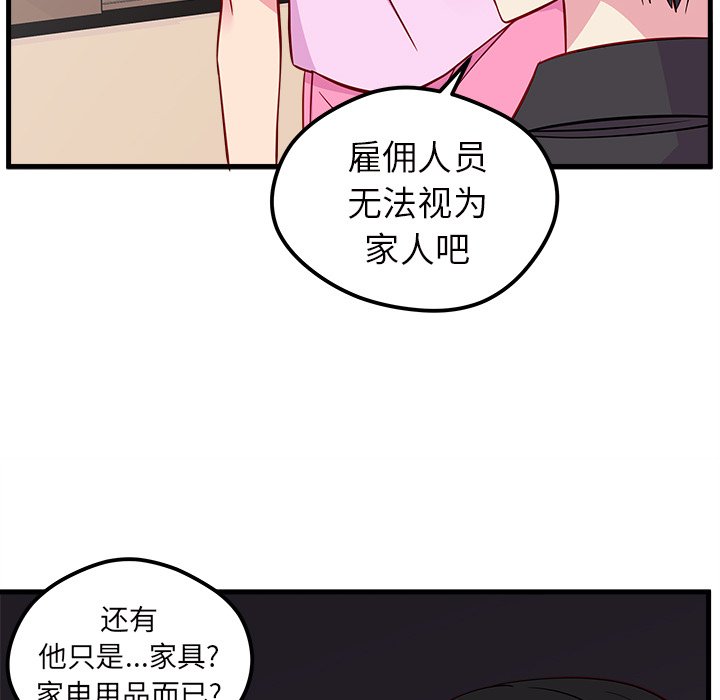 第41話 - 第29张