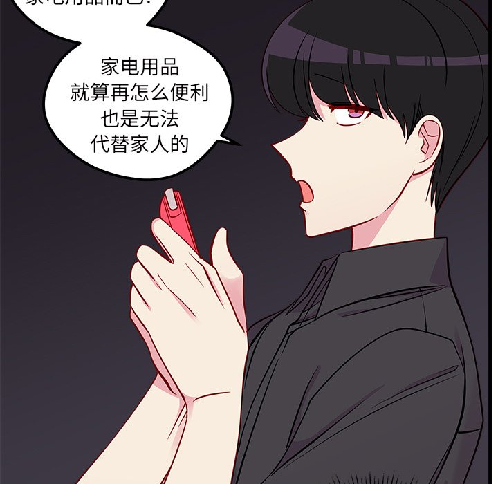 第41話 - 第30张