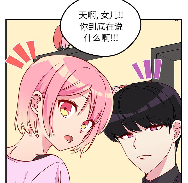 第41話 - 第33张
