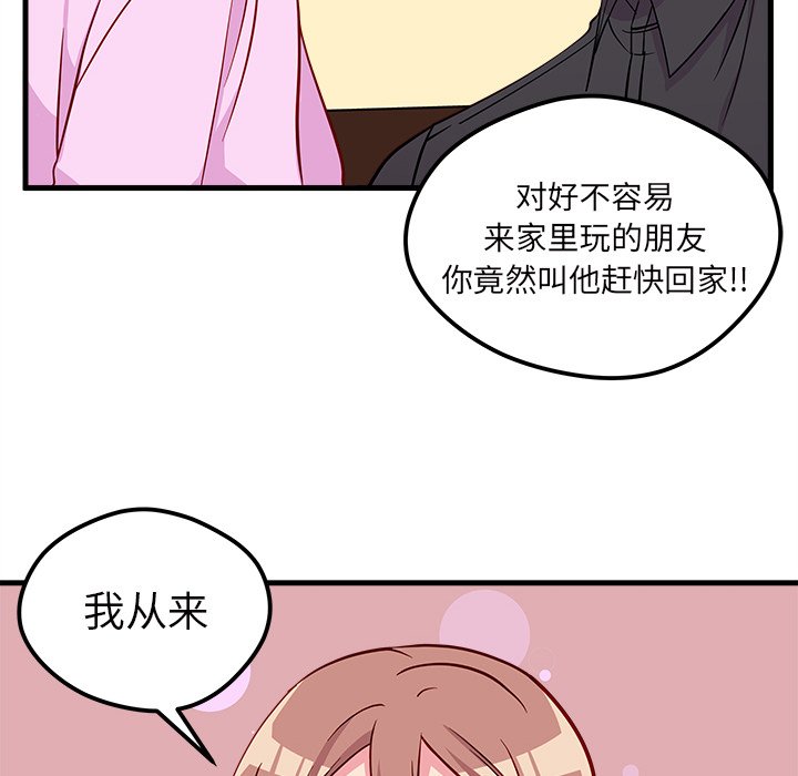 第41話 - 第34张