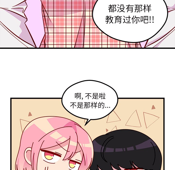 第41話 - 第36张