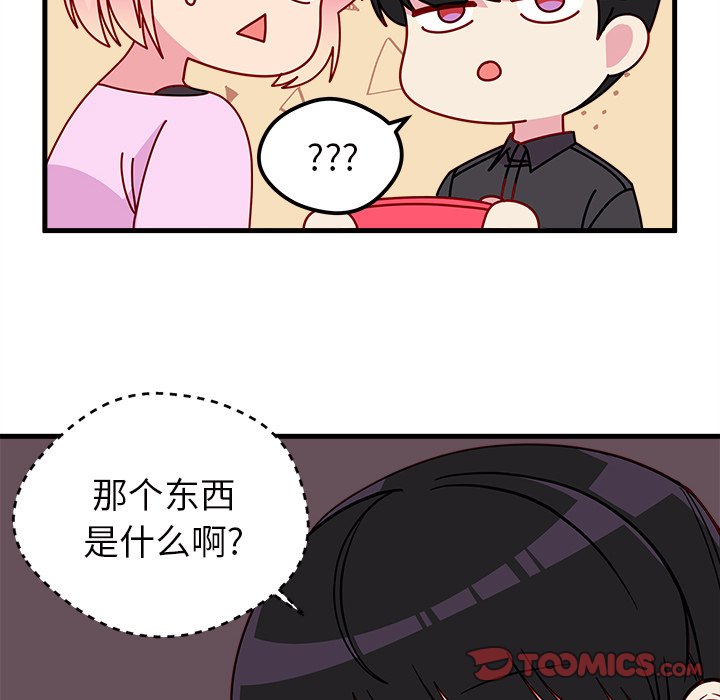 第41話 - 第37张