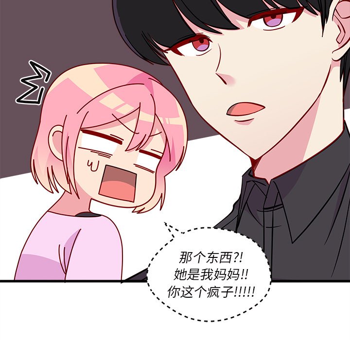 第41話 - 第38张