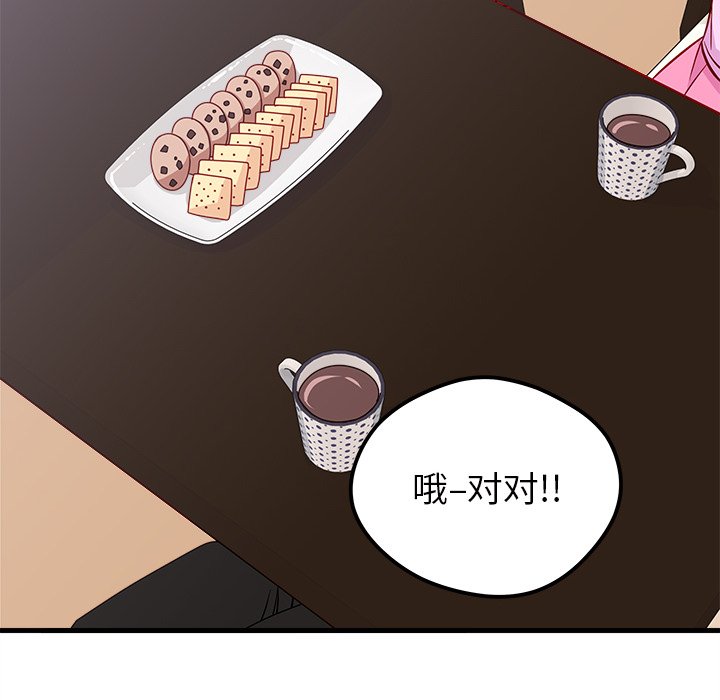 第41話 - 第41张