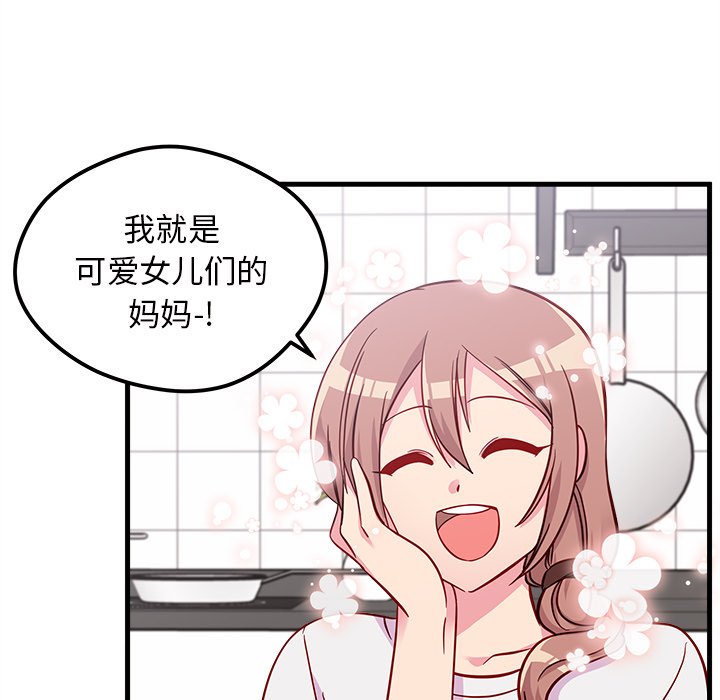 第41話 - 第42张