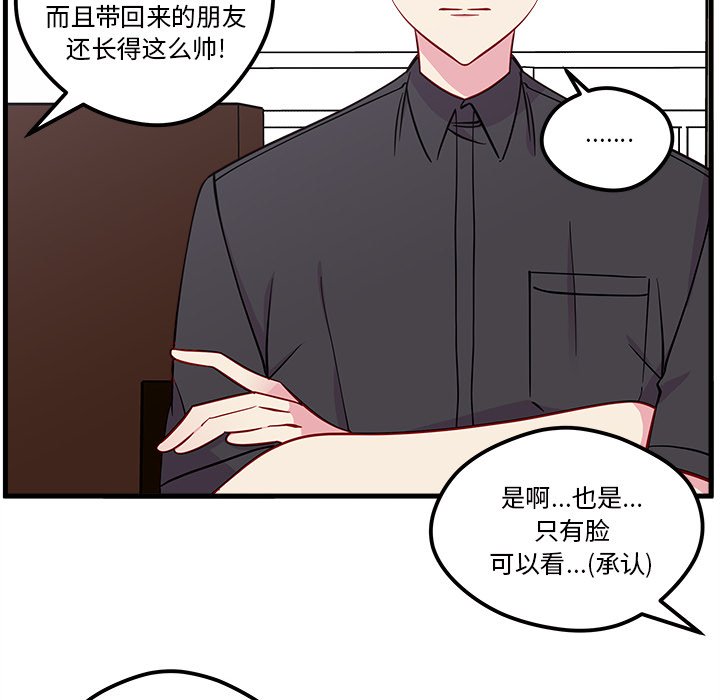第41話 - 第49张