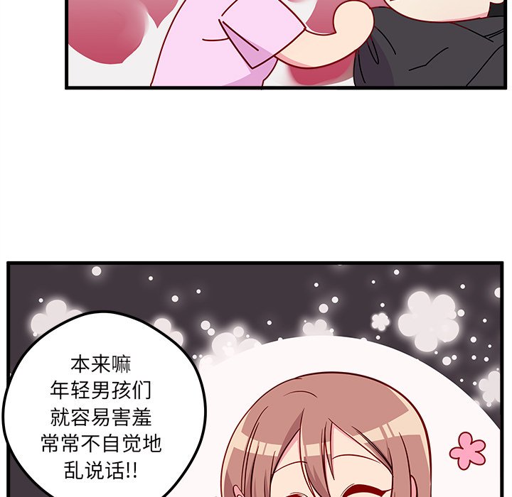 第41話 - 第56张