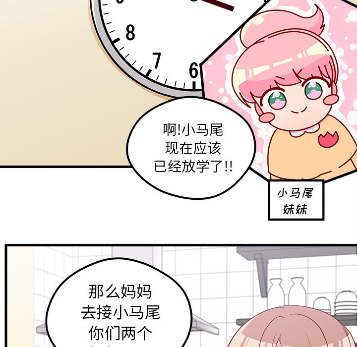 第41話 - 第59张