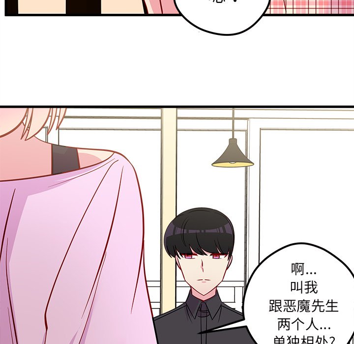 第41話 - 第61张