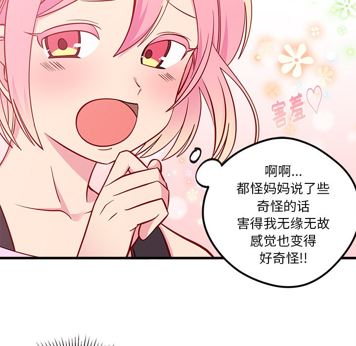 第41話 - 第69张