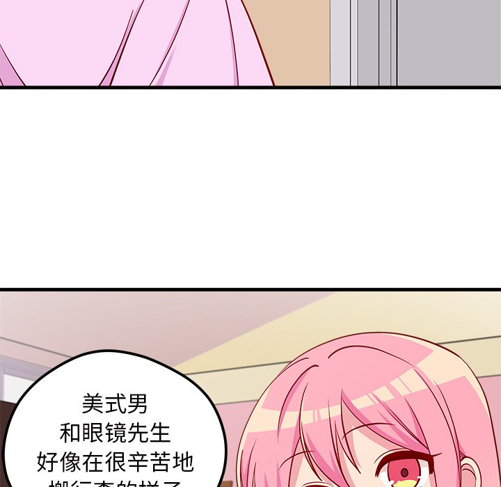 第41話 - 第8张