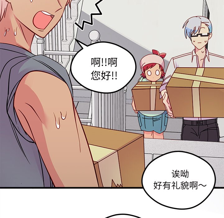 第41話 - 第83张