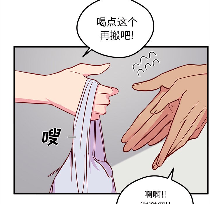 第41話 - 第84张