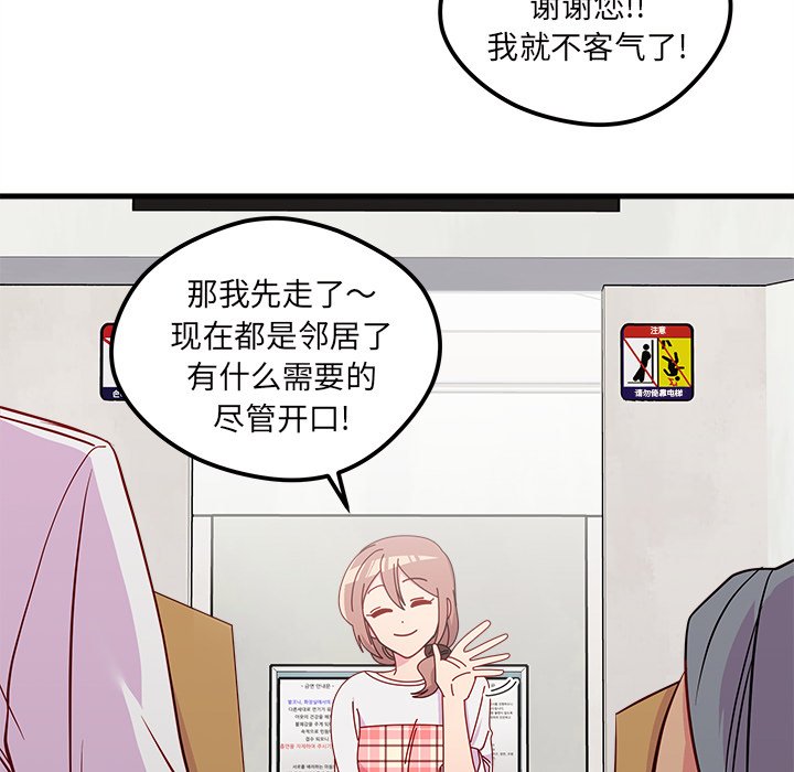 第41話 - 第85张
