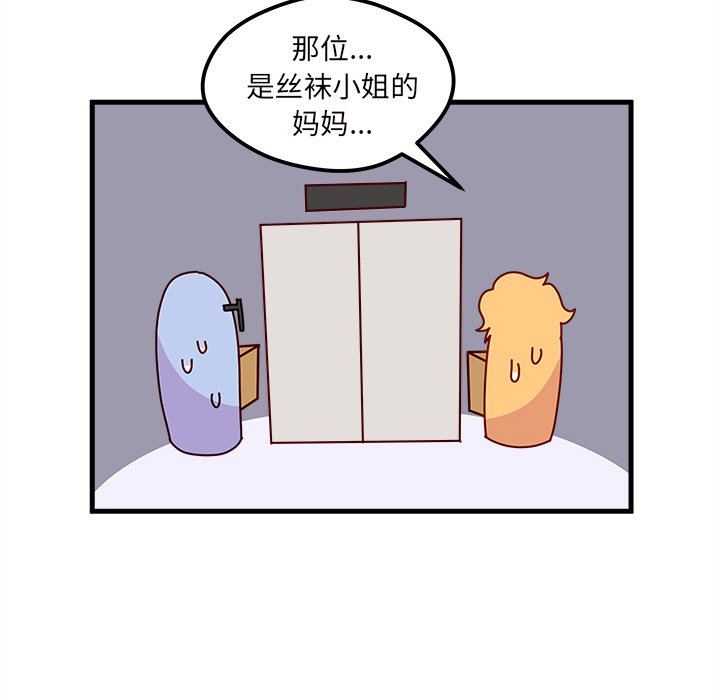 第41話 - 第88张