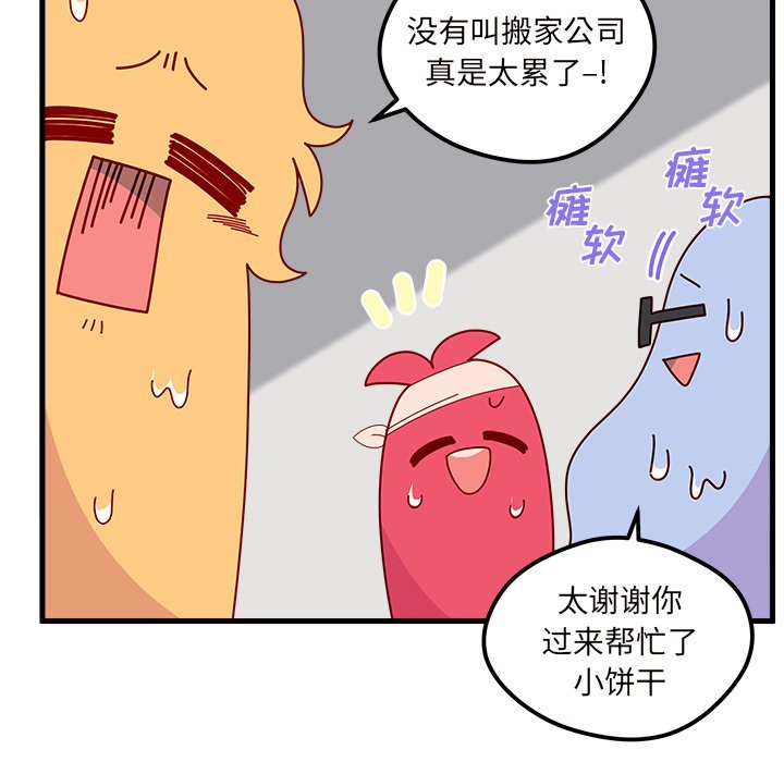 第41話 - 第95张