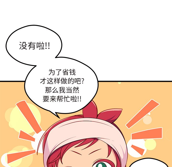 第41話 - 第96张