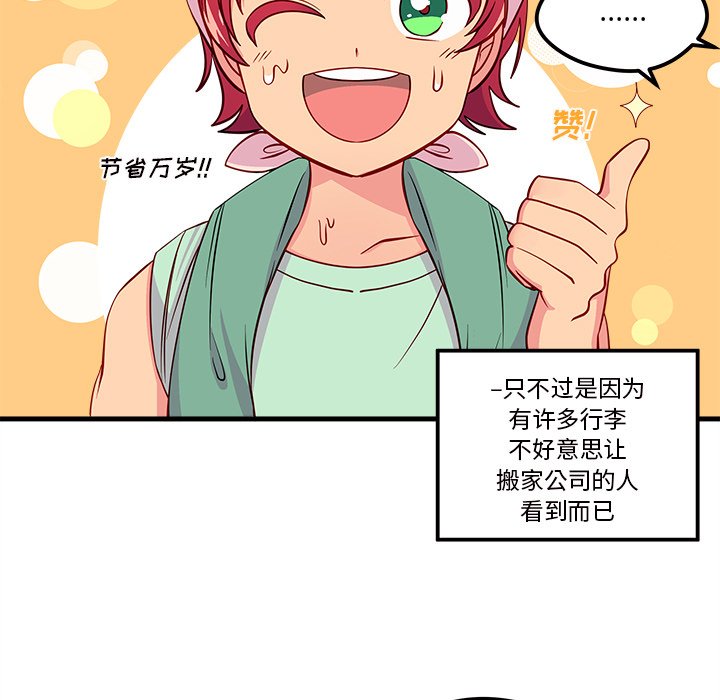 第41話 - 第97张