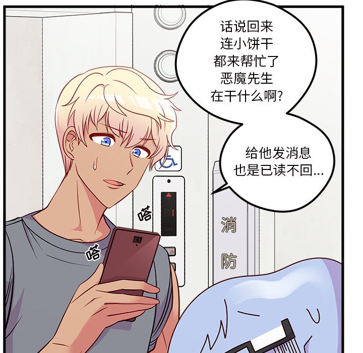 第41話 - 第98张