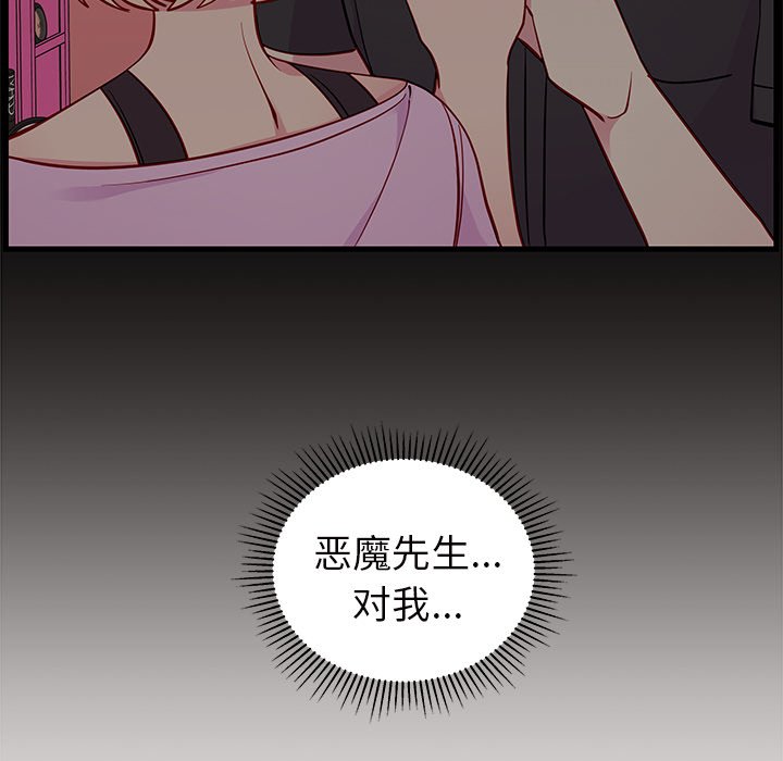 第42話 - 第100张