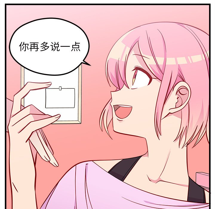 第42話 - 第104张